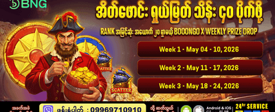 Galaxy888 တွင် အခုပဲ ကံစမ်းပါ
